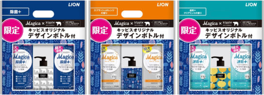 キッピスとコラボ「Magicaつめかえ用大型2個＋ポンプ品」