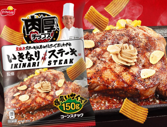 肉厚チップス いきなり！ステーキ味