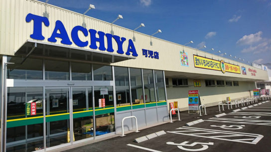 タチヤ可児店