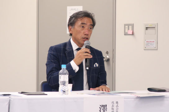 澤田社長