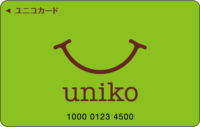 ファミリーマート／ユニーの電子マネー「ユニコ」取り扱い開始