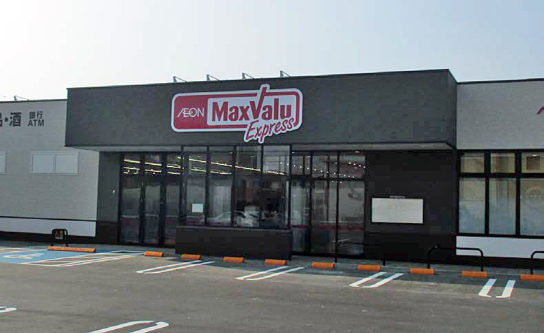 マックスバリュエクスプレス寒川中瀬店