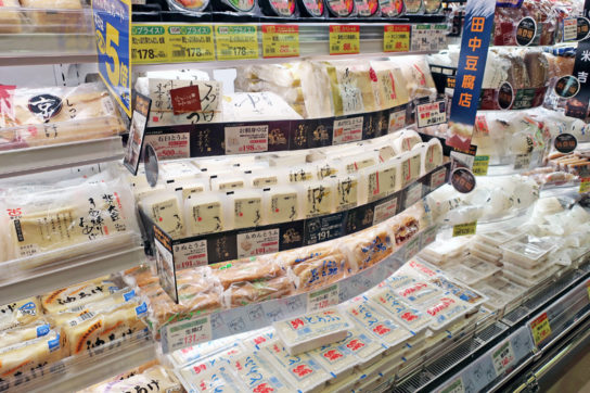 地元の豆腐店の豆腐も販売