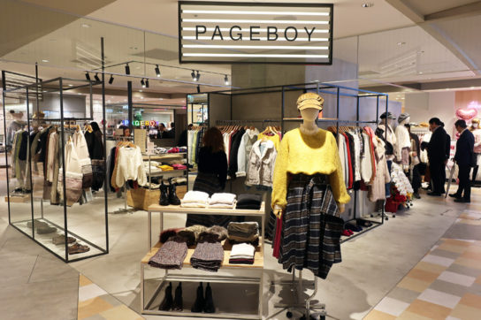 PAGEBOY