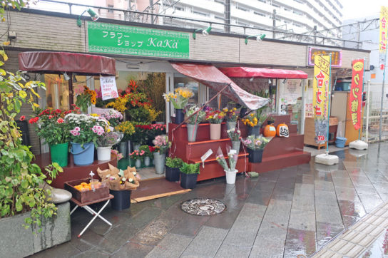 フラワーショップと修理専門店