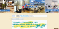 ヤマダ電機／山口県周南市に｢家電住まいる館 YAMADA｣オープン