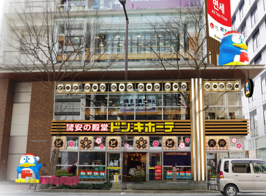 ドン・キホーテ福岡天神本店