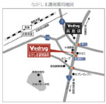 中部薬局／三重県桑名市に「V・drugながしま調剤薬局」オープン
