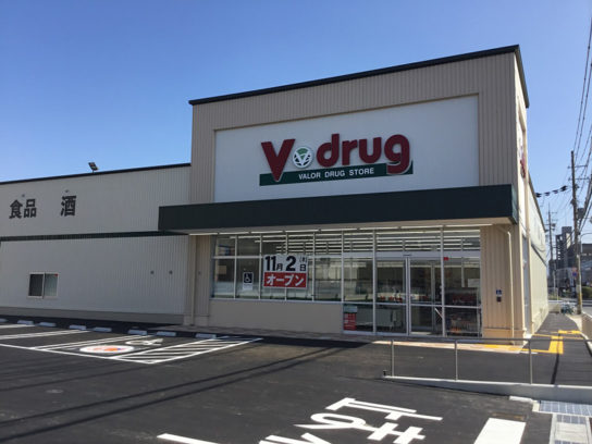 V・drug久世東店