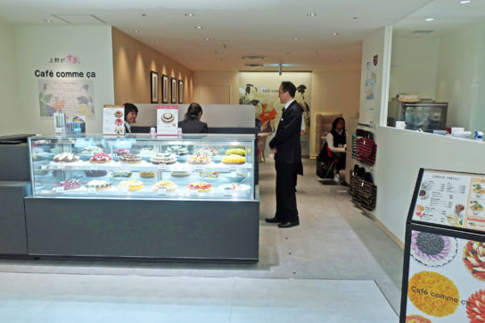 上野が、すき。カフェ