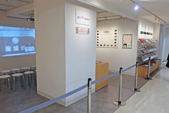 上野、がすき。ギャラリー