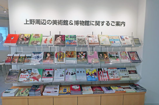 近隣美術館、博物館で開催する特別展もPR