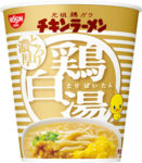 日清食品／とろり濃厚スープの「チキンラーメンビッグカップ 鶏白湯」