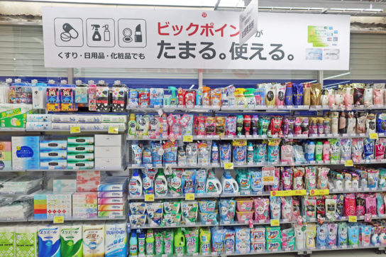 洗剤などの日用雑貨を充実