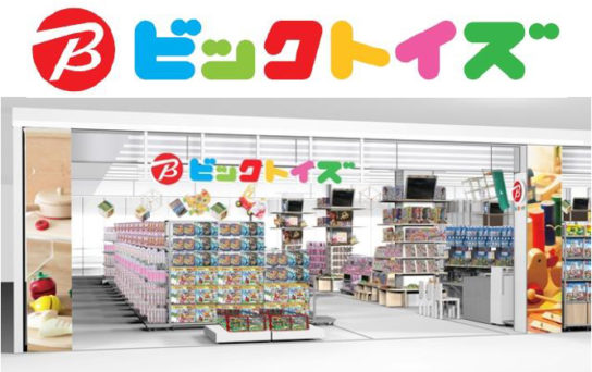 ビックトイズ プライムツリー赤池店