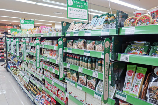 加工食品では、各所に「健康コーナー」を設置