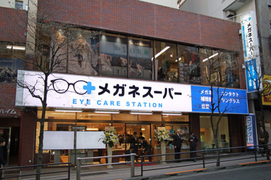 メガネスーパー高田馬場本店