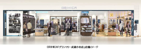 ORIHICA グランツリー武蔵小杉店