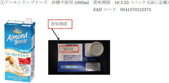 対象商品