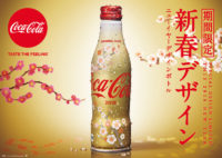 コカ･コーラ／紅梅白梅をパッケージに描いた限定スリムボトル