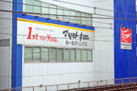 マツモトキヨシ／店舗で第一生命グループの保険商品を販売