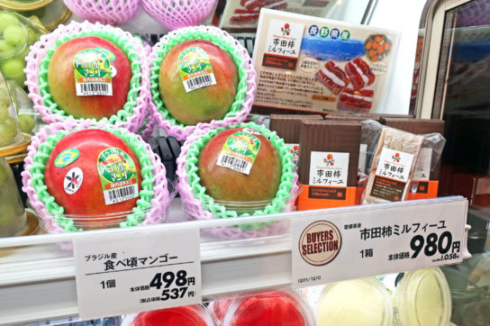 果物売場では地域名産品も販売