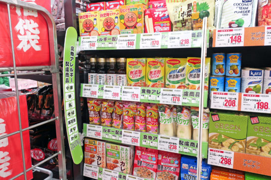 食物アレルギー配慮商品