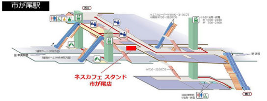 市が尾駅店