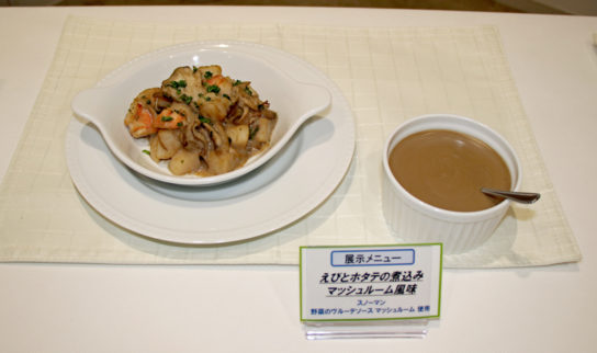 野菜のヴルーテソースを使った煮込み