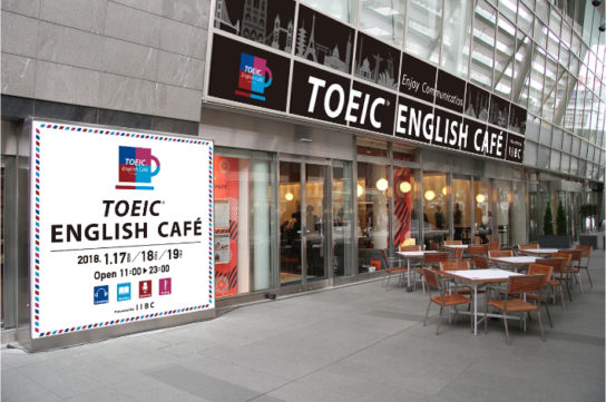 TOEIC ENGLISH CAFE