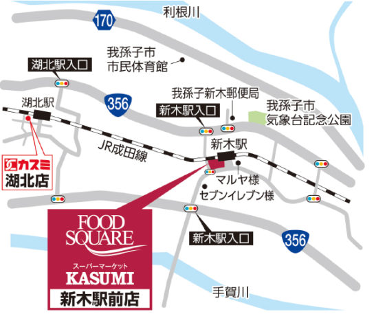 フードスクエアカスミ新木駅前店