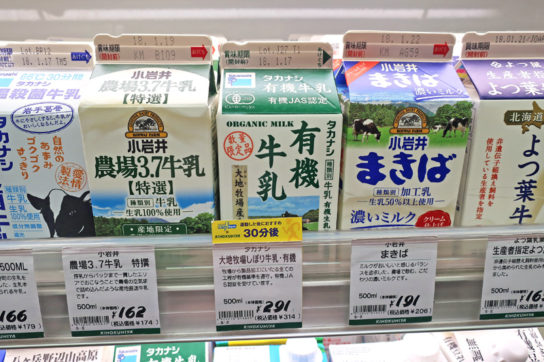 牛乳の提案