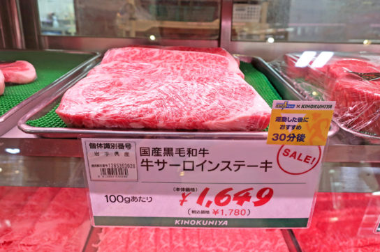 牛肉の提案