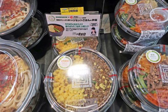 食物繊維5g以上のリセットごはん