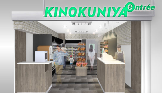 キノクニヤ アントレ目白駅店