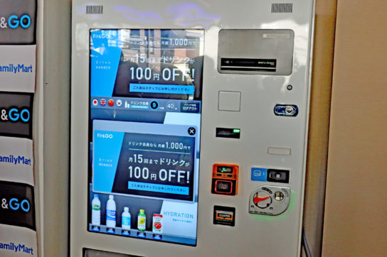 IC式バンドを活用したドリンクの販促