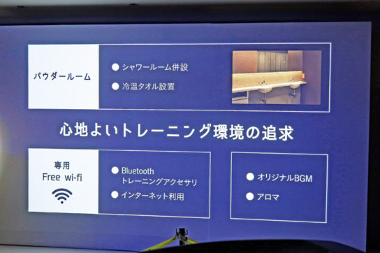 くつろげる環境を整備