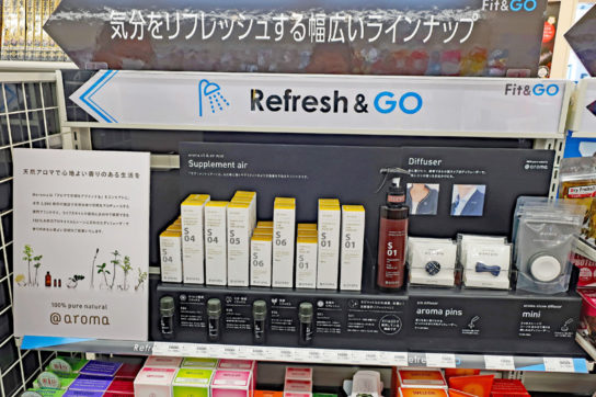 アロマコーナー