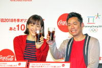 コカ・コーラ／綾瀬はるか、高橋大輔が、平昌オリンピック応援で共演