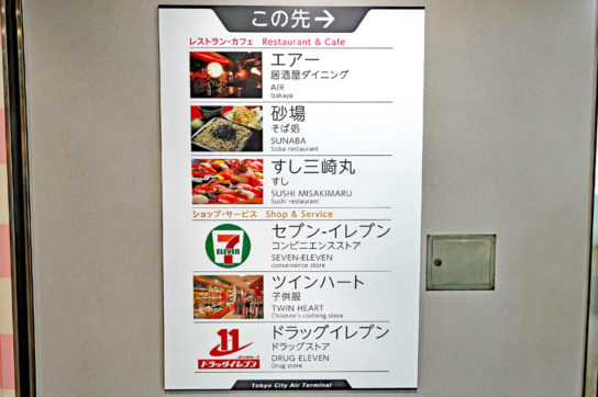 セブン-イレブンと同一フロアに出店