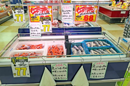 冷凍のサケやサバなどを販売