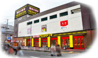 ユニー、ドンキ／ダブルネーム1号店「MEGAドン・キホーテUNY大口店」開店