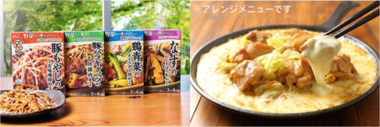 江崎グリコは「出来たて革命シリーズ」を限定お試しセットで販売