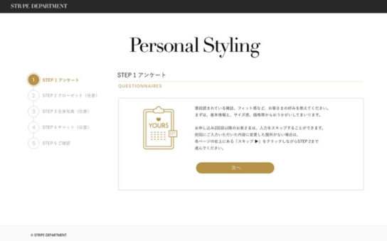 Personal Styling