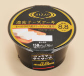 ファミリーマート／RIZAP監修の低糖質チーズケーキ、抹茶のショコラプリン
