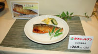 セブンイレブン／シニア・女性に人気、魚総菜2018年6000万食目標