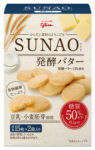 グリコ／糖質50％オフのビスケット「SUNAO 発酵バター・チョコチップ」