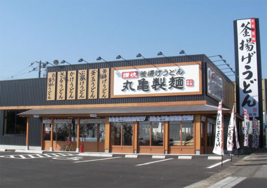 丸亀製麺の郊外型店舗
