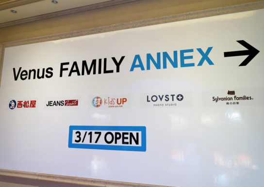 Venus FAMILY ANNEX