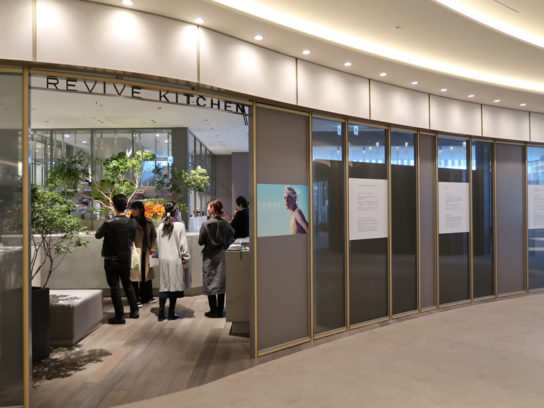 REVIVE KITCHEN THREE HIBIYA